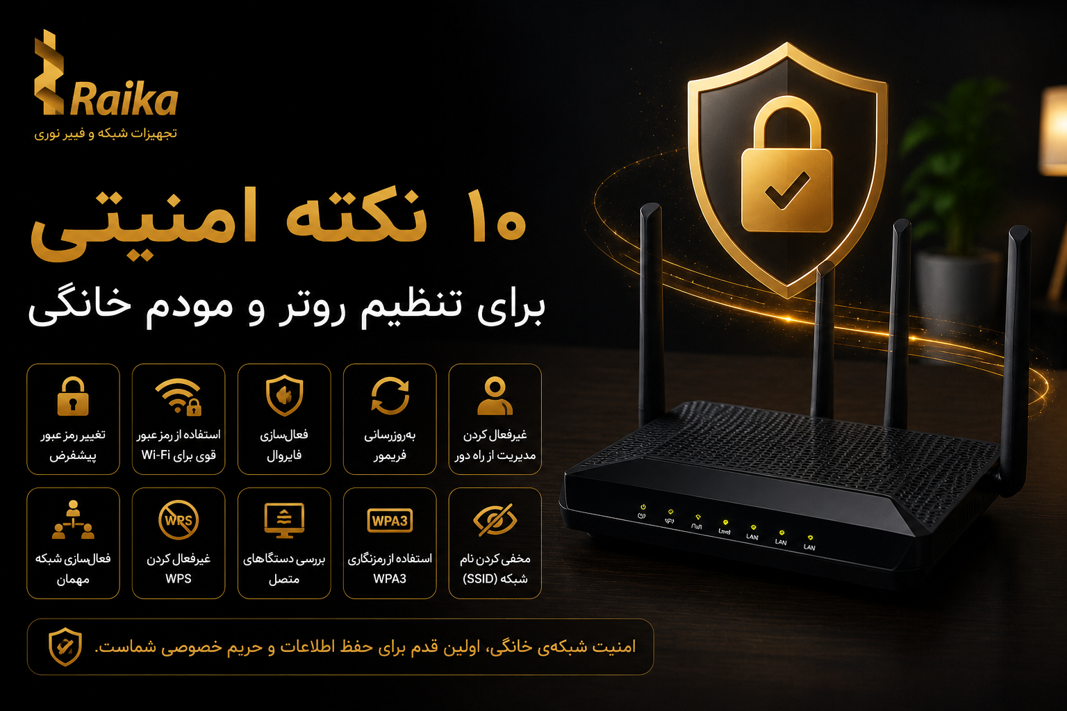 ۱۰ نکته امنیتی برای تنظیم روتر و مودم خانگی