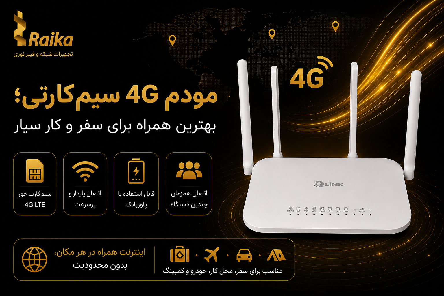 مودم 4G سیم‌کارتی؛ بهترین همراه برای سفر و کار سیار