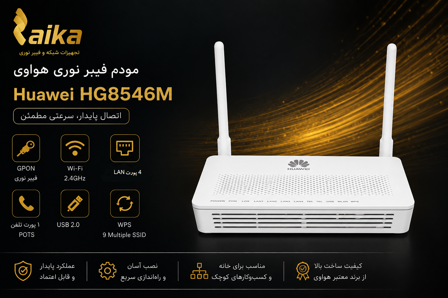 اتصال پایدارتجربه اینترنت نسل جدید
